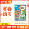 【数学】四年级下册预习 单科 商品缩略图0