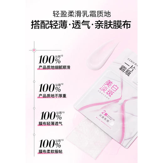 高姿一片霸瓶美白淡斑双敷精华面膜(单片)2g+25ml*3片 商品图2