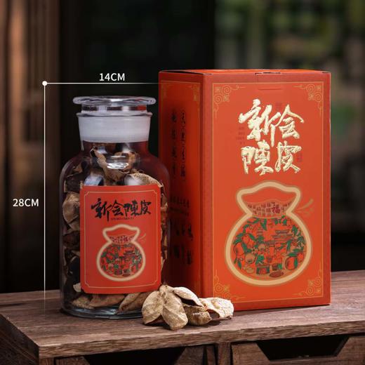 新会陈皮【单玻璃罐 橙色】25元一套/一箱12套 商品图1