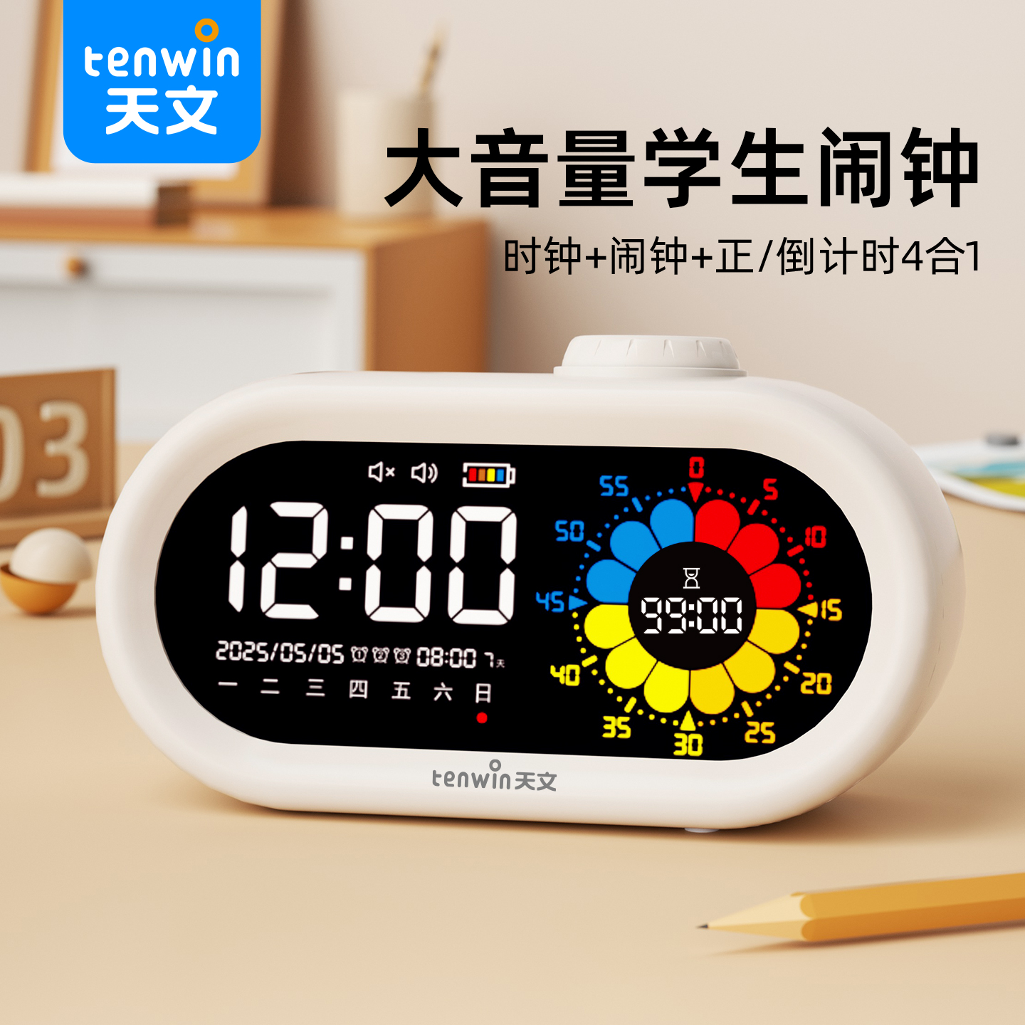 天文计时器定时小学生自律神器闹钟1207