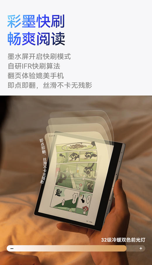 讯飞起点阅读器 商品图8