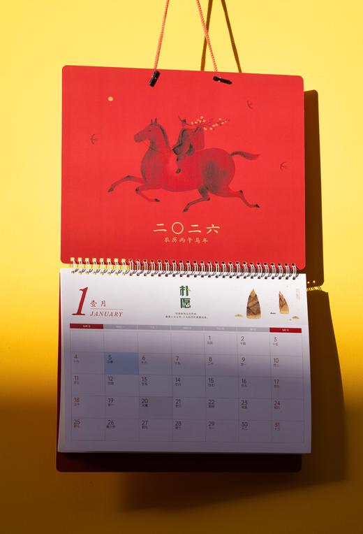 朴愿2026年马年挂历 商品图2