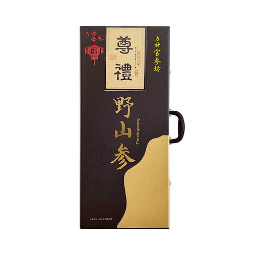 一等野山参20年以上【首发】 商品图1