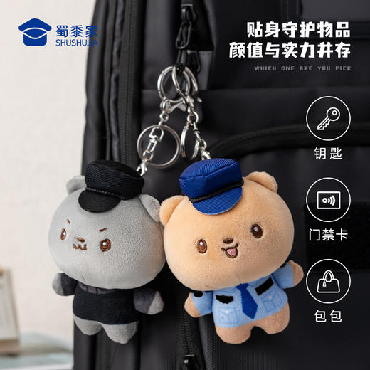【实付满199送钥匙扣】【Q小萌毛绒挂件】男女包包毛绒挂件创意手机挂饰钥匙扣 商品图3