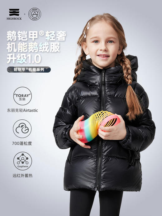 天石鹅铠甲白鹅绒羽绒服男女童中大童加厚儿童东北严寒保暖 G613  (1.0版 2.0版) 商品图2