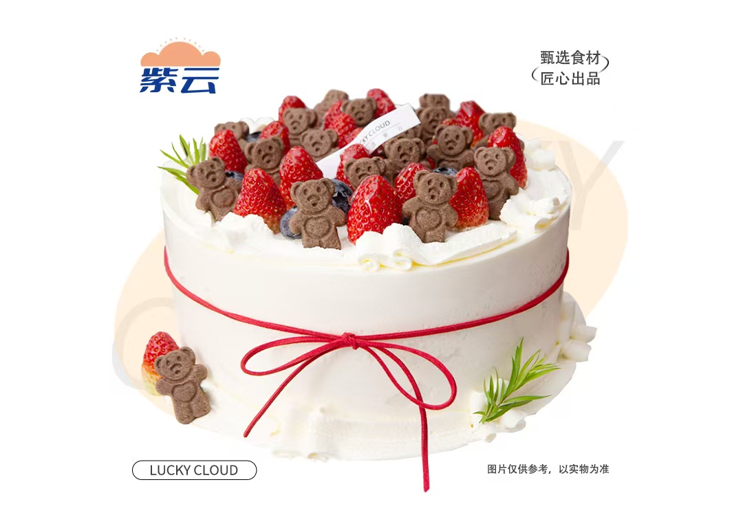 （冬日莓好，正当时）萌熊派对优质动物奶油乳香纯正，搭配蓬松戚风胚，口感细腻温润，是经典又稳妥的选择。