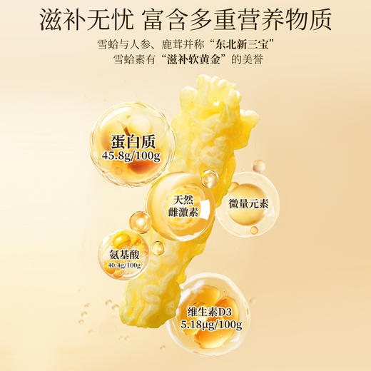 【吉供优选】吉林长白山中国林蛙油（线油）礼盒40g 商品图1