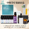 平衡小柅家庭芳疗中级基础套装 商品缩略图0