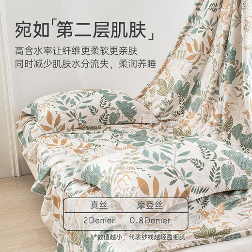 雅芳婷摩登丝睡之锦囊床笠五件套莫代尔被套薄被芯田园风套件家纺 商品图2