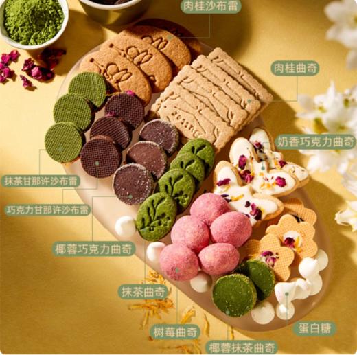 【严格控价】【顺丰发货】ZESTMAKE 蝴蝶曲奇饼干礼盒 艾许Echire黄油曲奇 节日伴手礼 商品图2