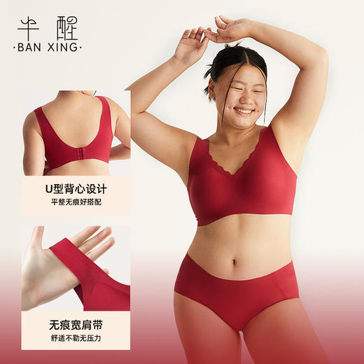 *【半醒】本命年puls内衣礼盒4件套荣耀红限定文胸无痕内裤羊毛保暖袜循环收纳袋 商品图1