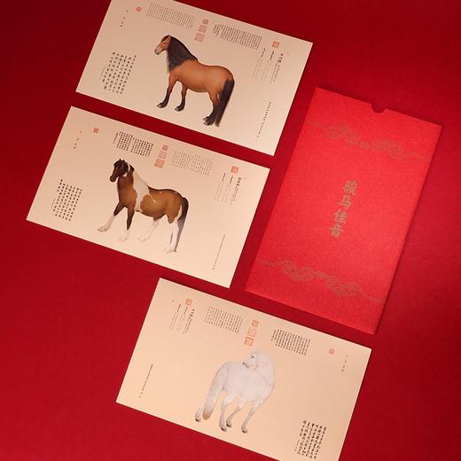 骏马佳音明信片 商品图3