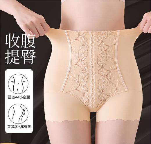 【狄菲俪诗--10A桑蚕丝蕾丝提花收腹裤】高腰桑蚕丝收腹裤 宫廷繁花蕾丝点缀 养护桑蚕丝底裆 亲肤舒适360°高弹塑身 立体蜜桃臀翘臀15° 无痕点胶均匀收腹 轻松穿出“s”形身材 商品图7