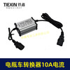 【货号05655】电瓶车转换器转接线48V/60V/72V转12V直流转换器品字头10A电流适配器 商品缩略图4