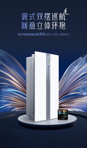 海尔风暖浴霸卫生间暖风照明排气一体机浴室集成吊顶FS3