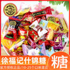 徐福记什锦糖果458g-XL 商品缩略图2