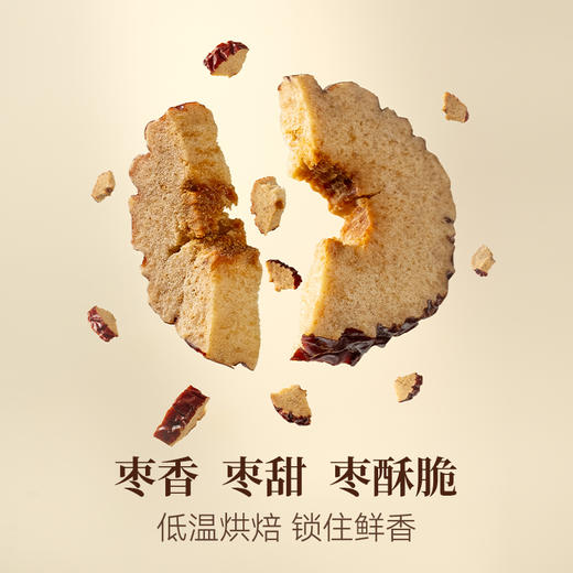 璞匠有机红枣片干泡水泡茶去核大枣新疆枣子无核脆枣片枣圈非独立包装 商品图3