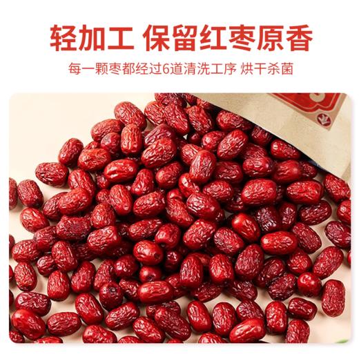 逸茗道原产新疆若羌大枣特色红枣养生泡茶煮汤用免洗即食枣干150g 商品图3
