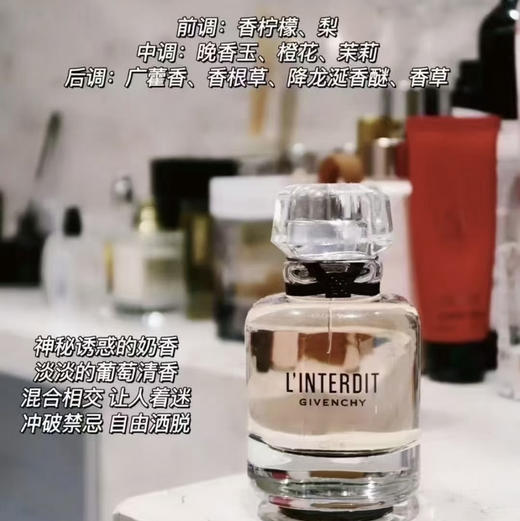 纪梵希 · 心无禁忌香水小样正品心无禁忌香氛10ml花香调Q版女士便携浓香 商品图5