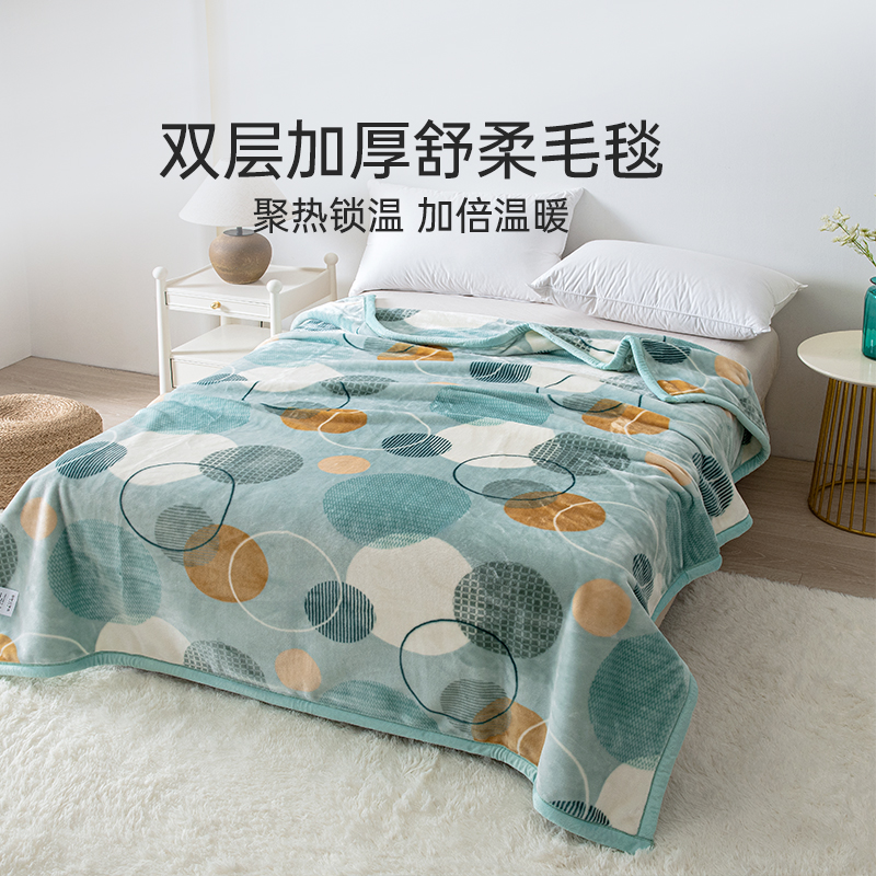 2025年新款雅芳婷双层加厚保暖舒柔毛毯办公室午睡毯家用沙发毯子