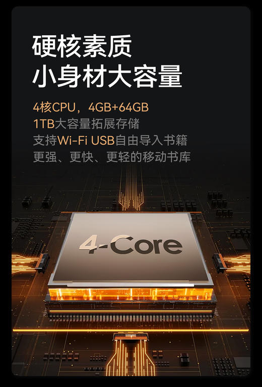 讯飞起点阅读器 商品图13