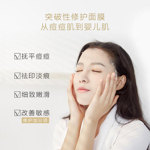 HFP 寡肽修护舒缓面膜5片/盒 补水保湿祛痘产品淡化痘肌印男女士 商品图4