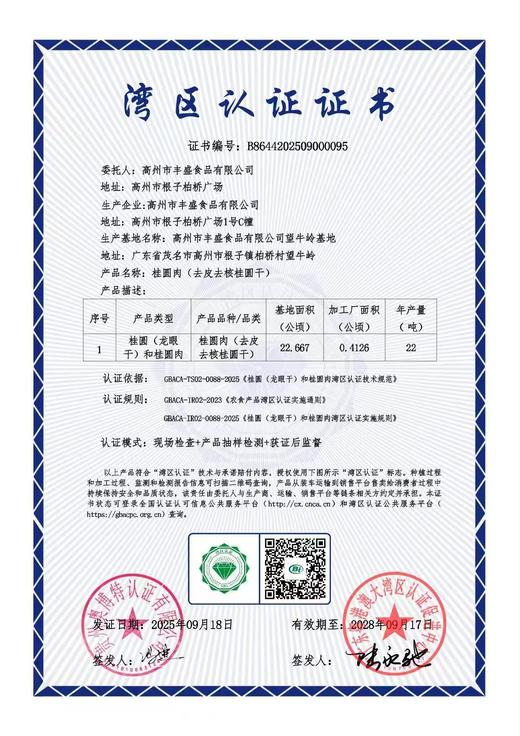 桂康桂圆肉|特级无核龙眼肉干.色泽统一软糯香甜【4.4-4.6不发货，7号正常发货】 商品图3