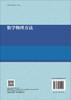 数学物理方法 商品缩略图1