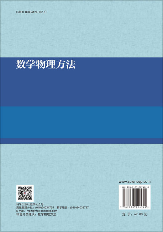 数学物理方法 商品图1