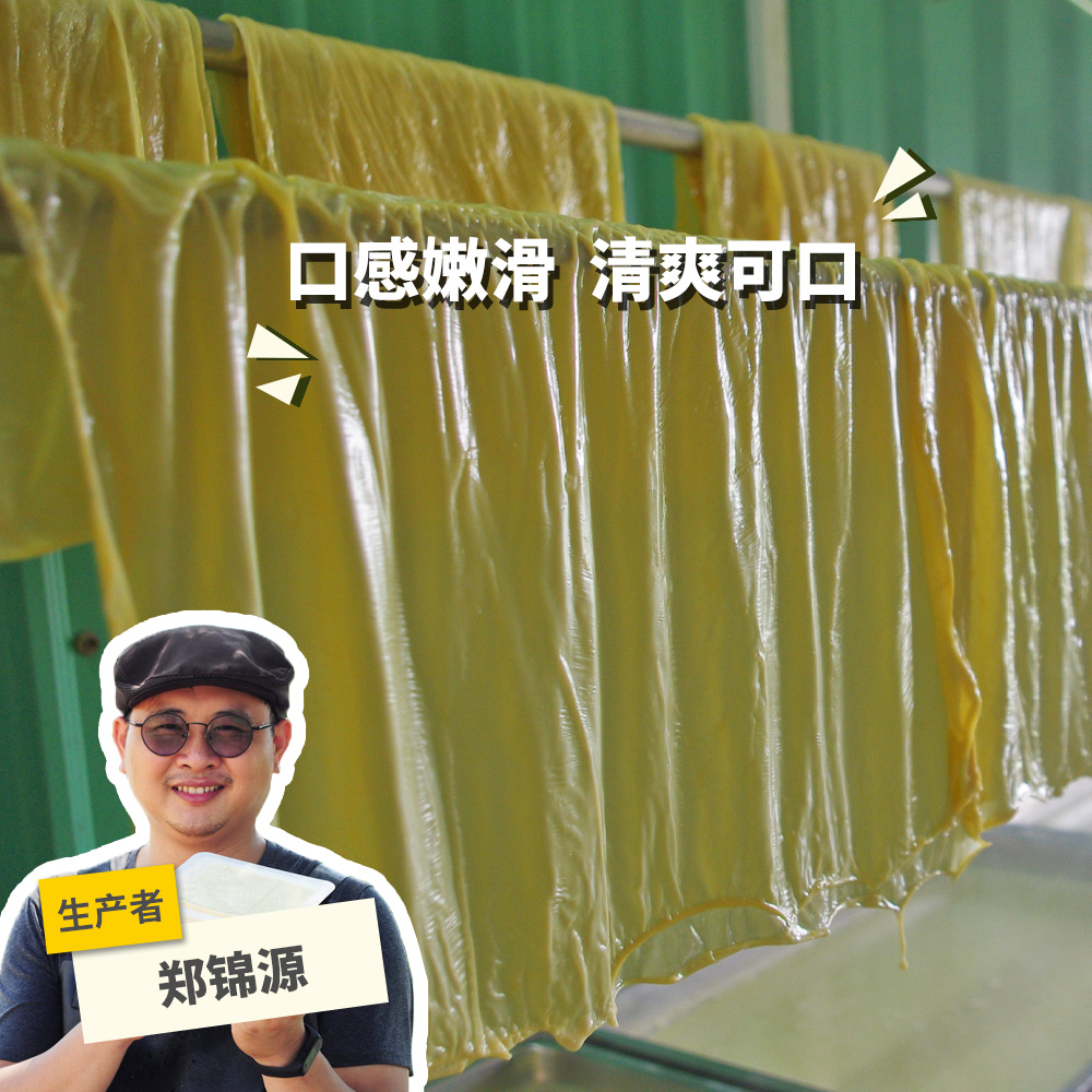 生态腐皮 | 绿家自产*Eco-Beancurd sheet | Self-production