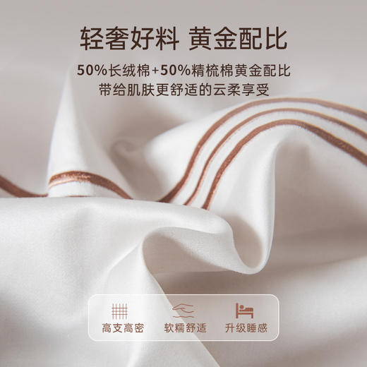 2025年新款雅芳婷全棉贡缎床上四件套意式轻奢风被套床笠被单套件 商品图1