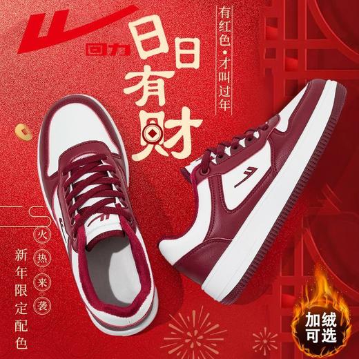 回力板鞋男女情侣款2025秋冬新款加绒保暖高颜值百搭运动休闲鞋子 商品图4