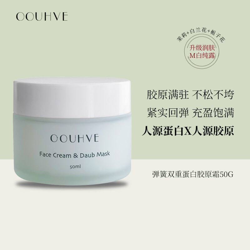 润肺养肤纯露版晚R弹簧双重蛋白胶原霜淡纹50g（雅诗兰黛+娇韵诗结合）