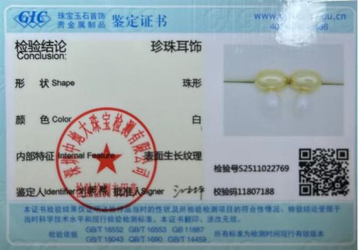 天然淡水珍珠耳钉 送首饰盒+证书+礼袋  A-5548  Manreya玛芮雅 商品图1