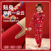 🧨超讨喜的新年红睡衣!秋衣+秋裤一套59.9元!【棉花堂新疆棉儿童内衣套装】辞旧迎新节日氛围感狠狠拿捏!聚 商品缩略图2