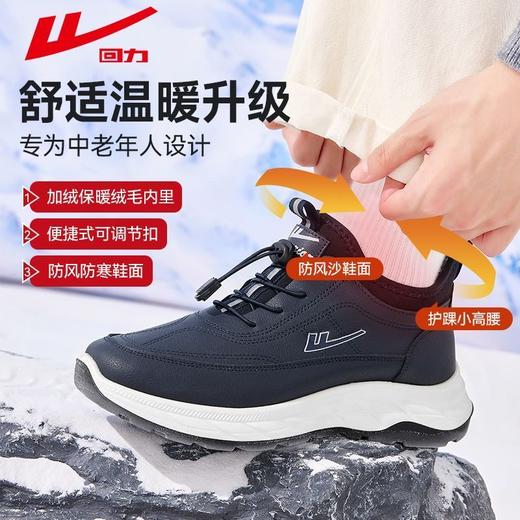 回力棉鞋男冬季抗寒保暖休闲中老年老人鞋加绒加厚软底舒适雪地鞋 商品图8