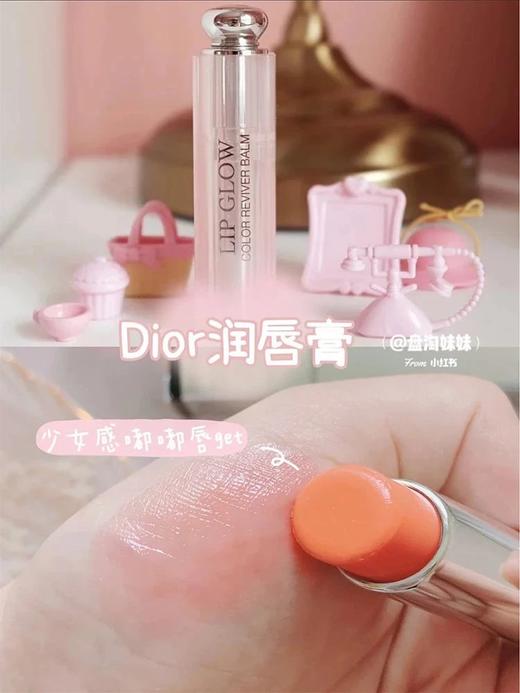 专属你们  DIOR 变色唇膏3支装01 04 012 商品图2