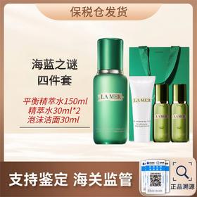 心选丨【保税仓顺丰直发】LAMER 海蓝之谜平衡精粹水150ml*1 赠精粹水30ml*2+洁面30ml*1  送礼袋（合并订单不发货）