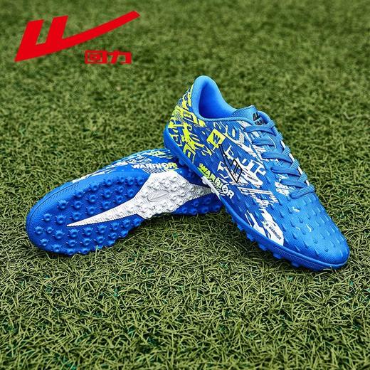 回力男女鞋足球鞋2025秋季新款中小学生碎钉训练鞋青少年运动球鞋 商品图2