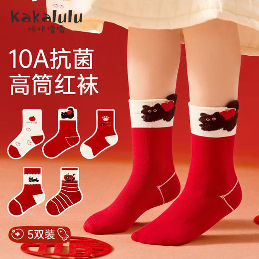 【新年高筒红袜子5双装】儿童冬季高筒袜红色秋冬款本命年男女童无骨棉袜 商品图0