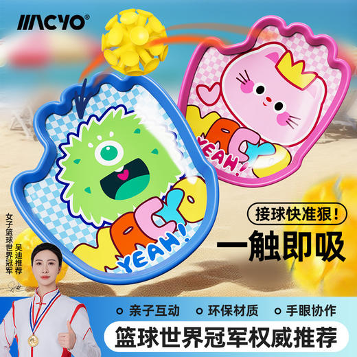 致佳儿童玩具粘靶球吸盘粘粘球亲子互动黏黏球户外运动抛接球手掌 商品图0