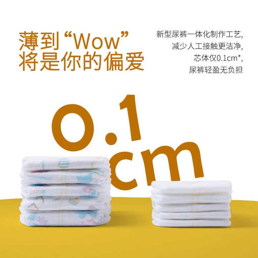 Enternal Summer盛夏光年GALA新生儿柔软舒适拉拉裤 商品图1