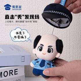 【因公致秃毛绒挂件】男女包包毛绒挂件蜀黍元素手机挂饰钥匙扣车载挂件