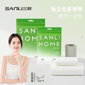 三利毛巾70*100一次性浴巾毛巾独立包装酒店成人旅游便携无纺布