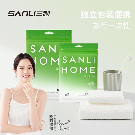 三利毛巾70*100一次性浴巾毛巾独立包装酒店成人旅游便携无纺布 商品图0