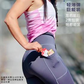 灰紫40针哑光高弹紧身巨能装运动长裤女越野跑步瑜伽马拉松