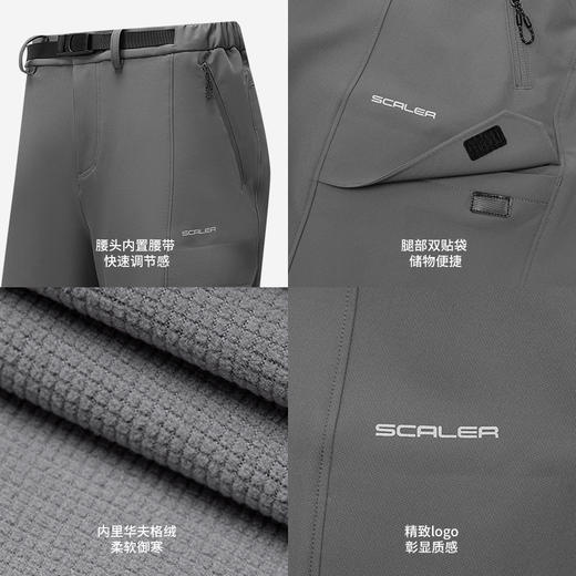 【复合软壳长裤】SCALER/思凯乐 户外秋冬男女加绒防风耐磨裤子F3916D25/F3906D25 商品图2