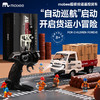 mobee超级投递遥控货车 YK25-001 商品缩略图2