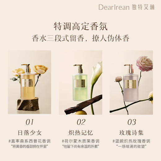 【云优选】独特艾琳 果酸沐浴露 控油温和焕肤女保湿留香不假滑（拆封后不支持退货，介意慎拍！） 商品图1