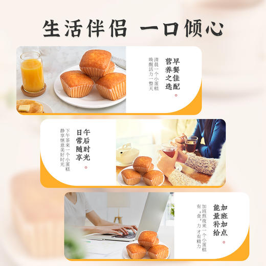 雅觅 美芙蛋糕500g 商品图3